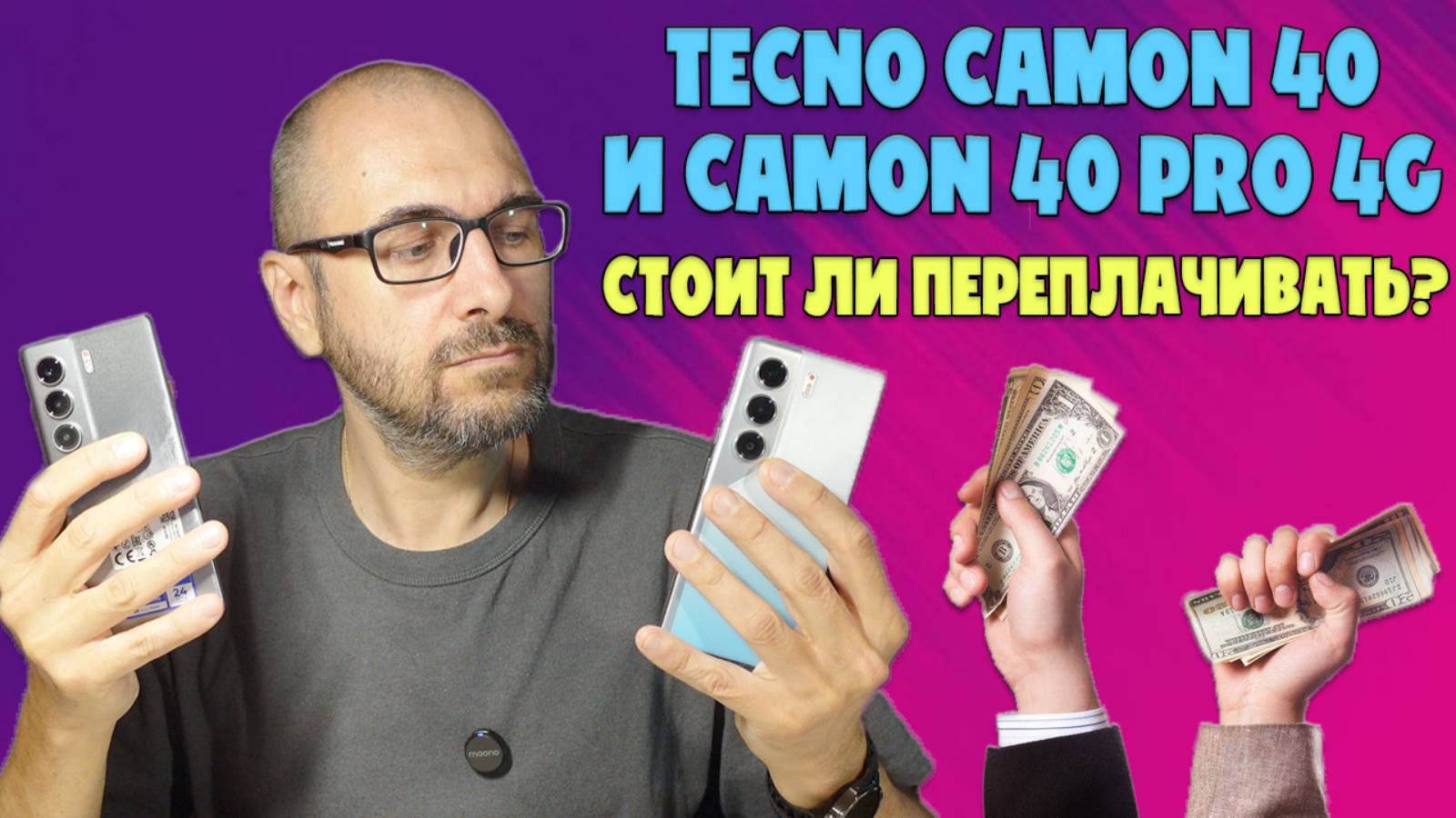 СРАВНЕНИЕ TECNO CAMON 40 И CAMON 40 PRO 4G | СТОИТ ЛИ ПЕРЕПЛАЧИВАТЬ? смотреть онлайн
