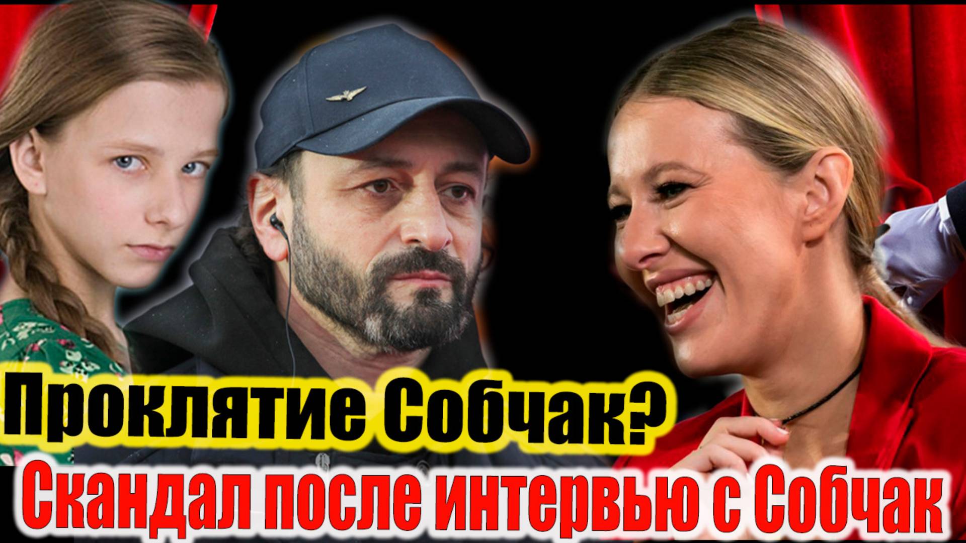 👀«15 лет — уже не ребёнок»: Авербух объяснился после интервью у Собчак. Проклятие Собчак сработало? смотреть онлайн