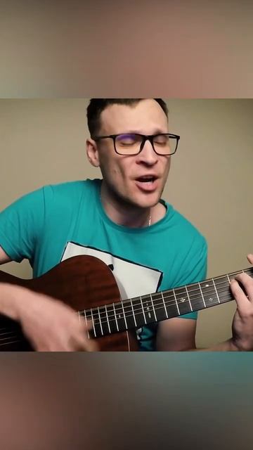 Я никому не верю #гитаракавер #кавернагитаре #би2