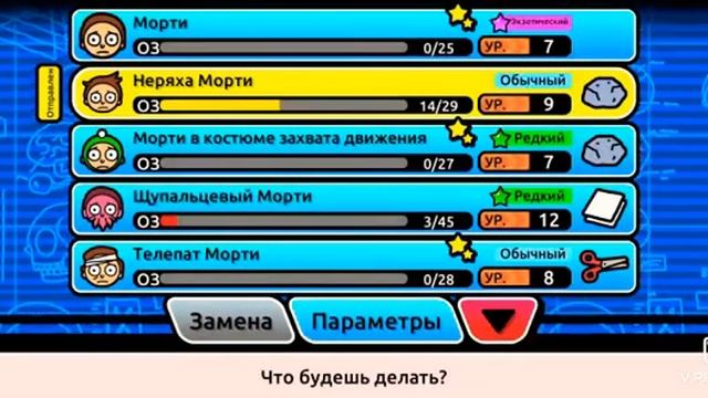 Вторая часть продолжение игры Pocket mortys смотреть онлайн