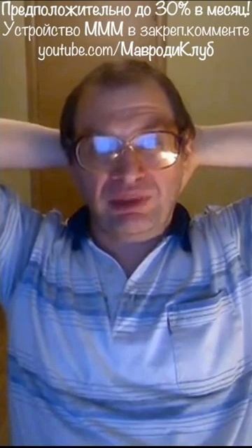 Мавроди: почему люди до сих пор верят в финансовые пирамиды?