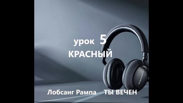 ЛОБСАНГ РАМПА 