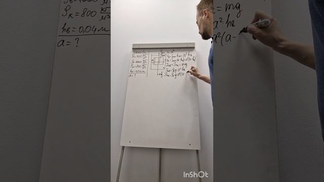 реальное задание из ОГЭ 2024, плавание тела на границе раздела двух сред #физика #математика смотреть онлайн