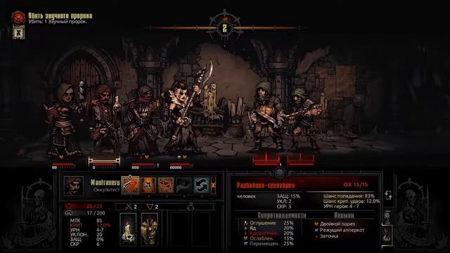 Darkest Dungeon Выпуск №11 Звучный пророк.