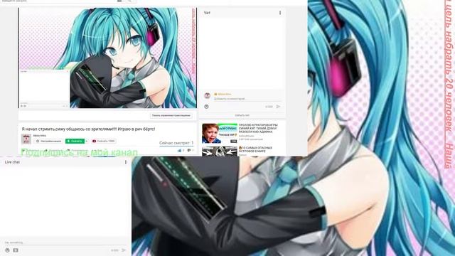 Я начал стримть,сижу общаюсь со зрителями, Оценка каналов+Бесплатное интро!+бесплатная шапка!
