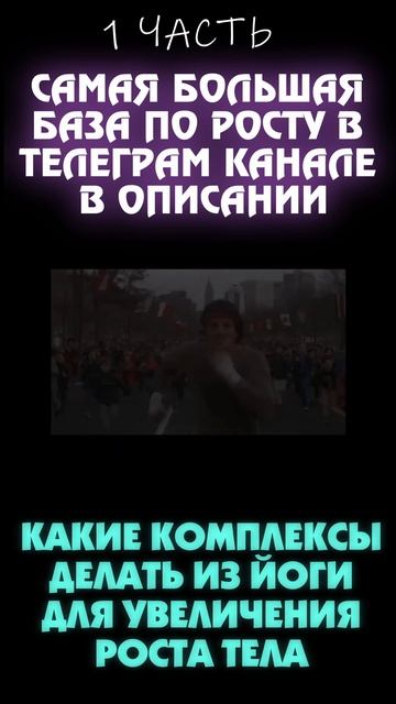 Комплексы упражнений из йоги для увеличения роста (1 часть)