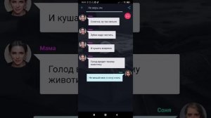 [ Взахлёб ] . Не верь им .