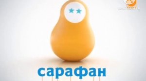 Профилактика Сарафан первая
