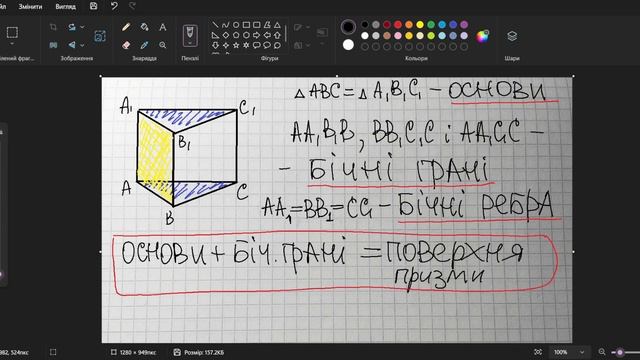 НМТ. 11 кл. Призма. Всі види та формули.