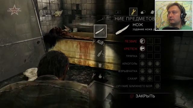 Прохождение Last of Us 09 Охотники из Гранд-отеля смотреть онлайн