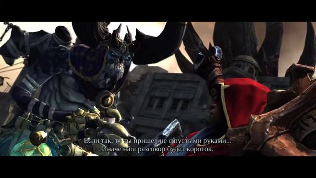 Darksiders первая встреча с Вульгримом