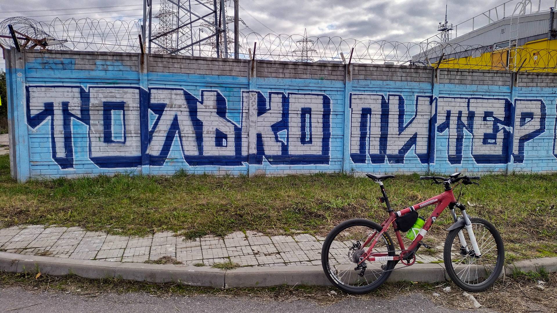 Осенний МТБ Райд в Токсовский парк. Лешаковыми дорожками.