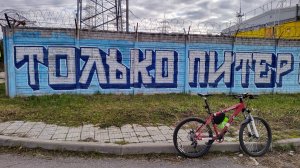 Осенний МТБ Райд в Токсовский парк. Лешаковыми дорожками.