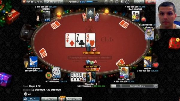 World Poker Club | Omaha #5 | +41 миллиард