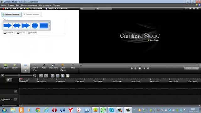 Работа с Camtasia Studio 8. Урок 1.Знакомство с программой. смотреть онлайн