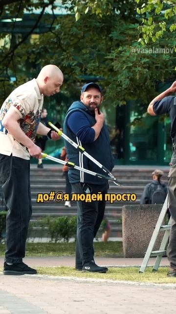 Нашим людям не такой секатор нужен! #vasalamov #prank #shorts смотреть онлайн
