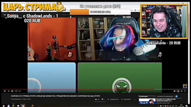 Игорь смотрит смешные моменты // нарезку про мафию смотреть онлайн