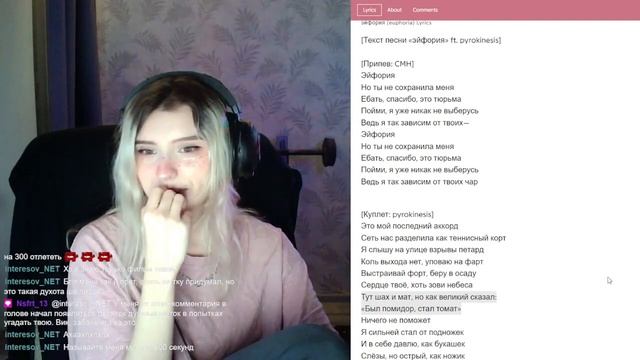 девушка слушает альбом CMH - ANTIWRLD