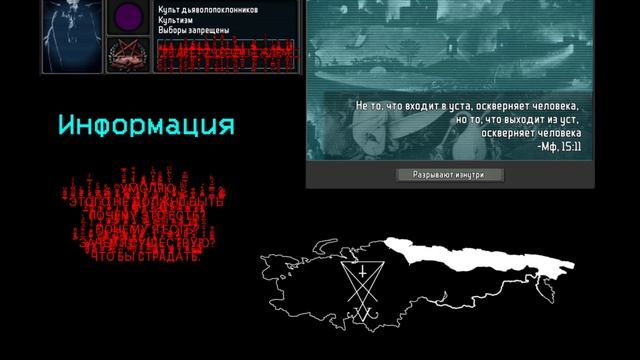 (TNO Fan Made) Россия после Гутрума Вагнера | часть 3