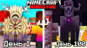 Добавил ВАРДЕНА в каждый БИОМ в Майнкрафт Финал