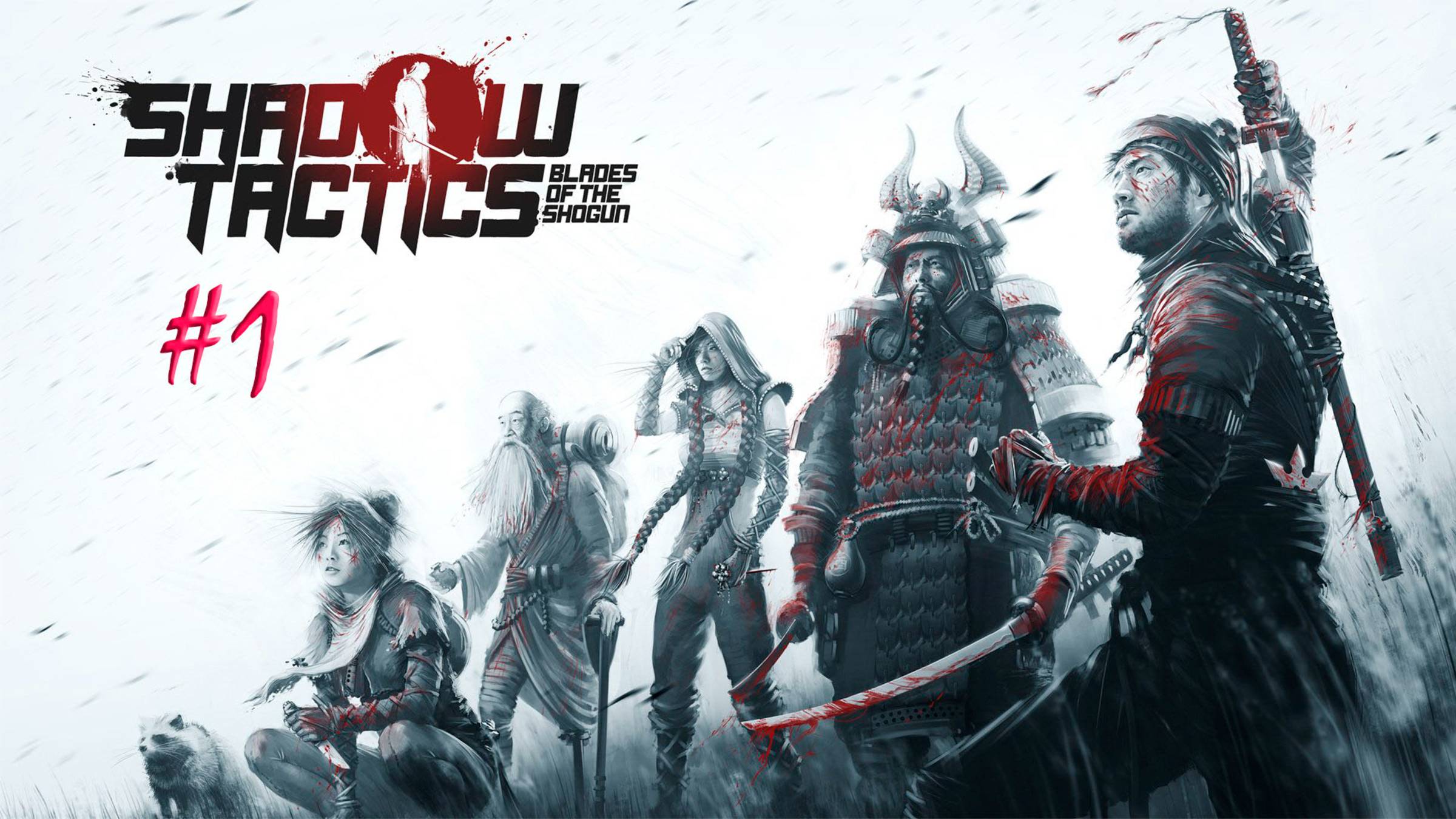 Shadow Tactics. Blades of the Shogun. Прохождение #1. Осада Осаки смотреть онлайн