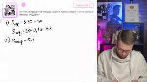 На сколько процентов площадь спальни больше площади к