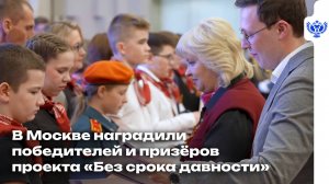 «Без срока давности»: о подвиге ребят военного времени рассказывают школьники и студенты колледжей.