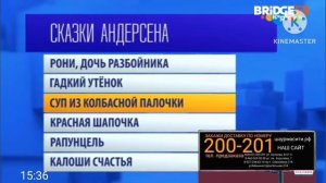 Перемешка смотреть bridge tv