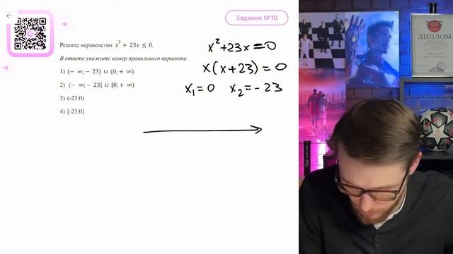 Решите неравенство: x2+23x≤0.В ответе укажите номер прав? смотреть онлайн