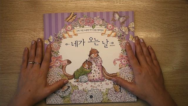 Новые раскраски:-) смотреть онлайн