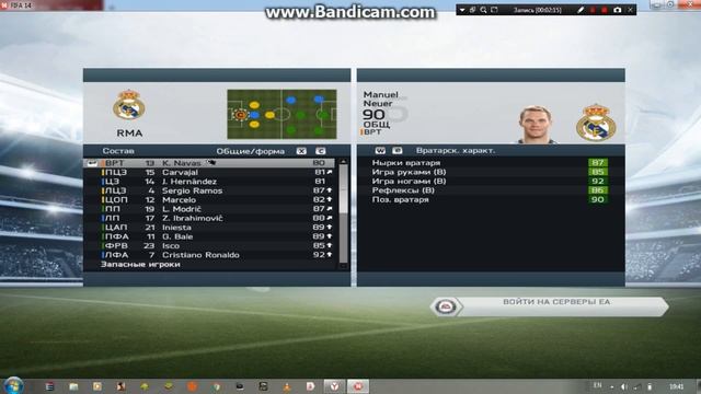 обзор состава REAL MADRID карьера тренера#1