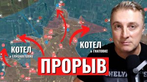 Украинский фронт - переговоры завершились. Прорыв на Новоаленовку расширяется. Котел 2. 16.05.25