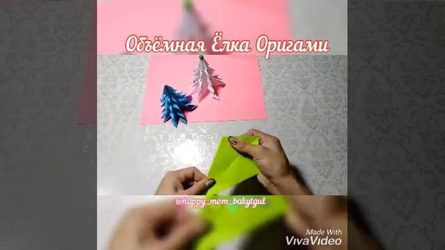 Елка из бумаги смотреть онлайн