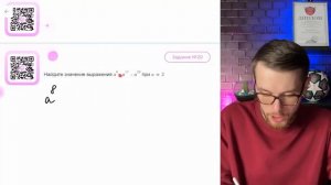 Найдите значение выражения a^8*a^17: a^20 при a=2 - №10311