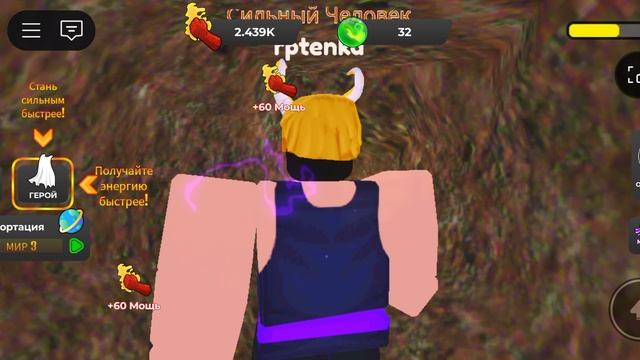 Симулятор Удара в роблокс 1 часть смотреть онлайн