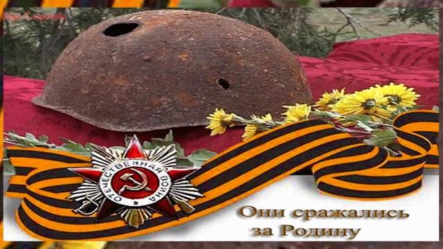 С Днем Великой Победы