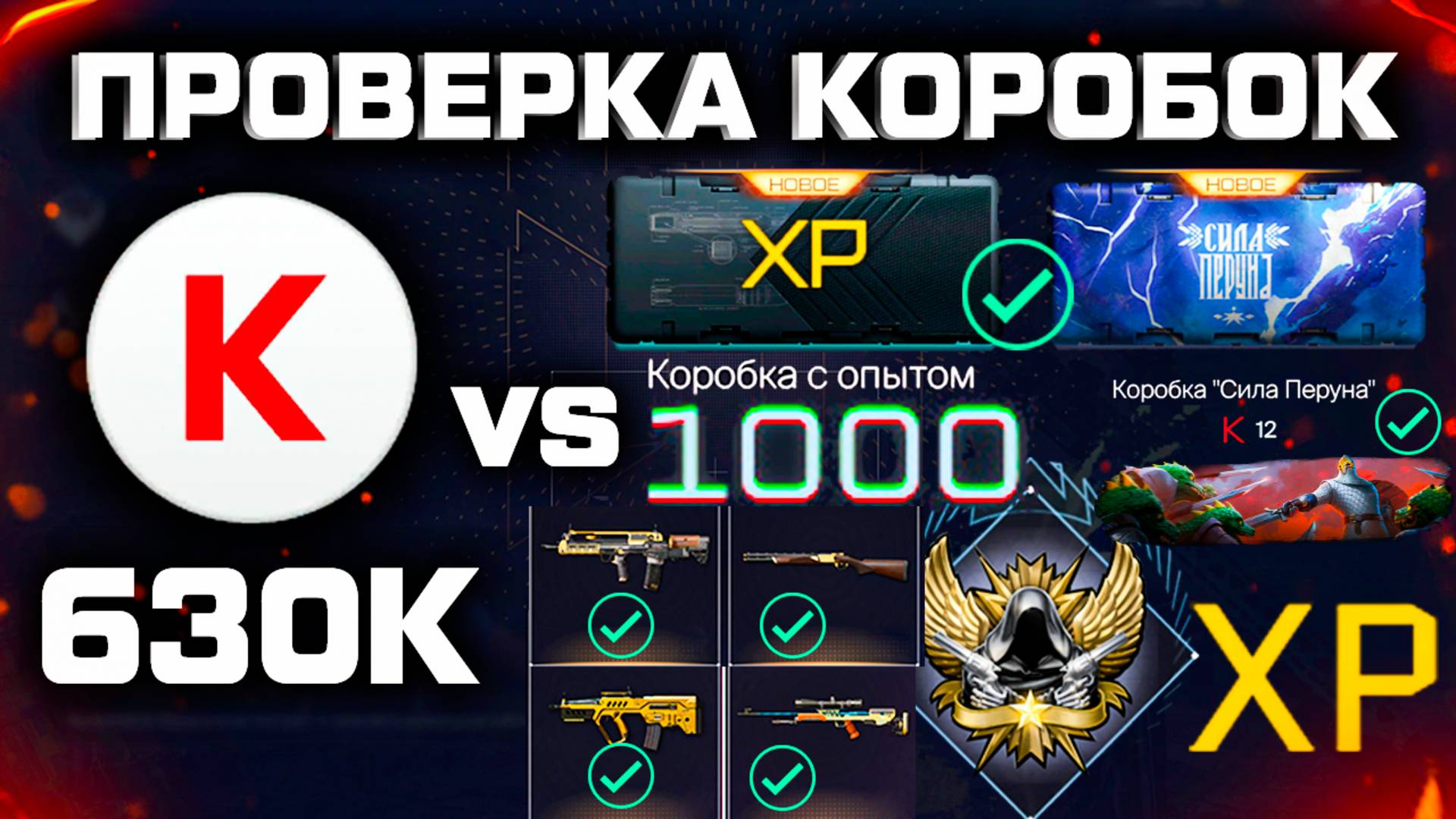 1000 РАНГ ЗА 10 МИН БЫСТРЫЙ ФАРМ 4 ЗОЛОТА WARFACE - Открыл Коробки Чтобы Тебе Не Пришлось смотреть онлайн