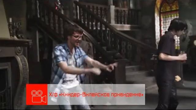 Анонс. Киндер-Вилейское привидение (22.04.2018) смотреть онлайн