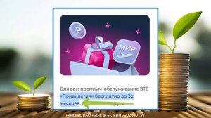 ВЫГОДНЫЙ Накопительный ВТБ Счёт - Как ЗАРАБОТАТЬ Максимум на Процентах? Обзор условий!