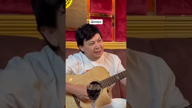 Бауыржан Өскенбаева / Bauyrzhan Oskenbaev - Динара #Қазақстан #Алматы #Dinara смотреть онлайн