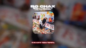 SCALLY MILANO & UGLYSTEPHAN - ВО СНАХ (Lyrics Video)| текст песни