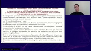 Суммированный учет рабочего времени. Кому подойдет с учетом новшеств. Практические кейсы расчетов