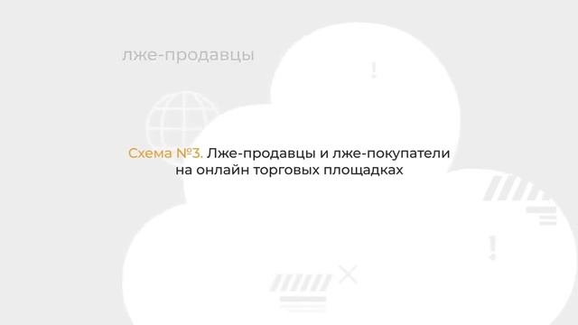 Схемы мошенничества как защитить деньги смотреть онлайн