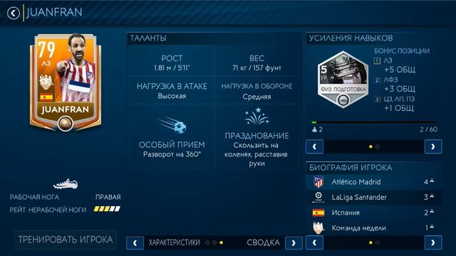 МОЙ ПЕРВЫЙ ролик на ютубе!!!Обзор состава!!неожиданный игрок команды недели в квестах!!! смотреть онлайн