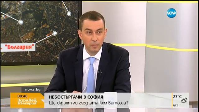 НЕБОСТЪРГАЧИ В СОФИЯ: Ще се скрие ли гледката към Витоша - Здравей, България (12.07.2017г.)