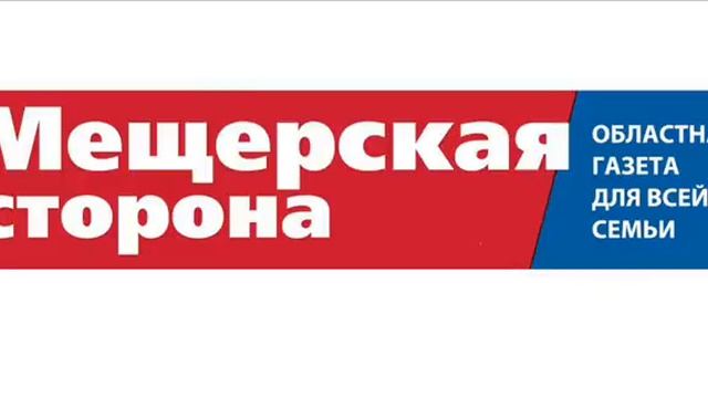 Разговор Мещерская сторона  Сенина Екатерина Евгеньевна 01 03 2017