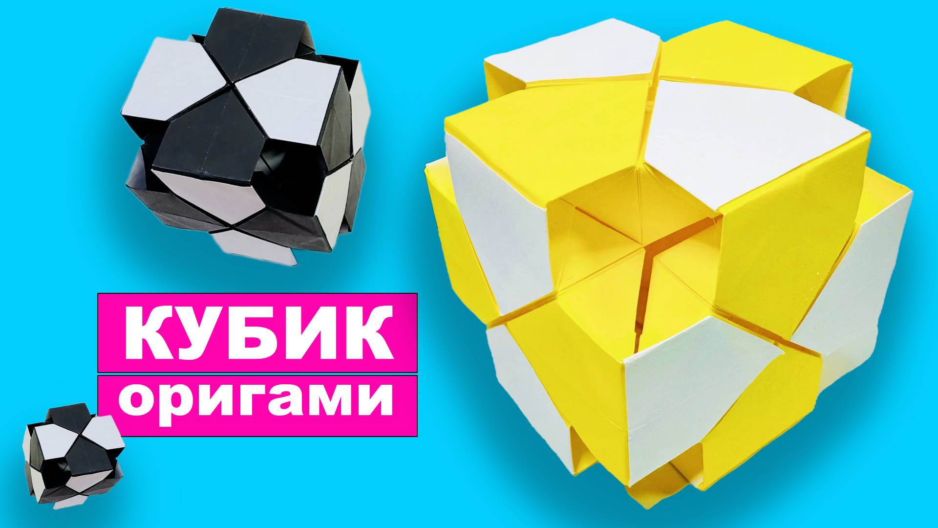 Как сделать Кубик из бумаги. Модульный оригами Куб из бумаги. Простое оригами смотреть онлайн