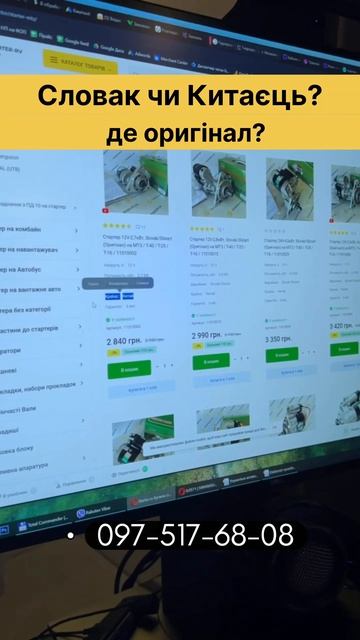 Словак=Китай, це добре чи погано? #словак #slovak #стартер # смотреть онлайн