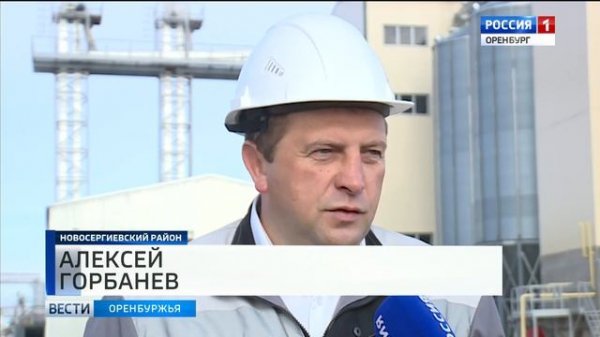 Новая 100 тонная зерносушилка ECO Profi запущена в Новосергиевском районе Оренбургской области
