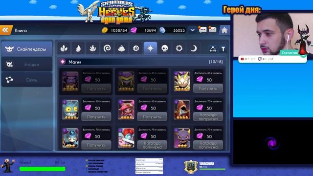 Skylanders Ring Of Heroes - Вторжение (Гильдейский Босс) Вульфгэнг!